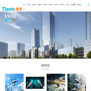 Tiantc