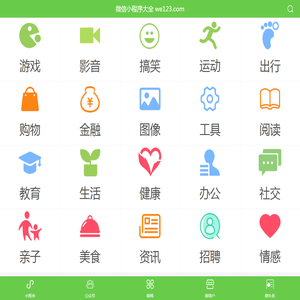 微信小程序大全we123.com