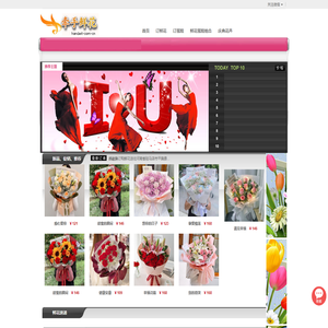 驻马店网上送花
