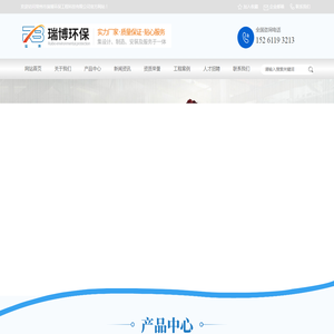 常州市瑞博环保工程科技有限公司