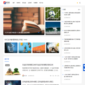 杭州江娃子餐饮管理有限公司