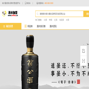 好酒水加盟