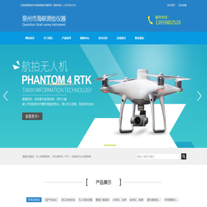 福建中海达RTK