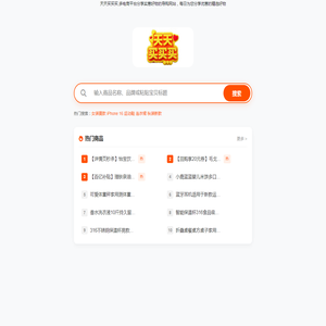 天天买买买