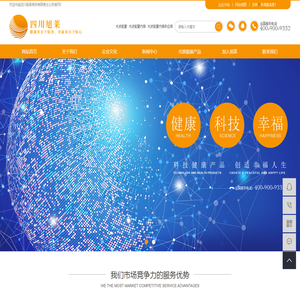 光波能量