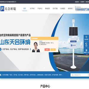 小型手持气象站