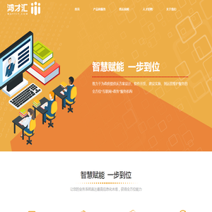 湖南鸿才汇信息科技有限公司