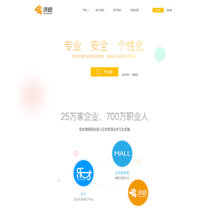 云学堂·课橙