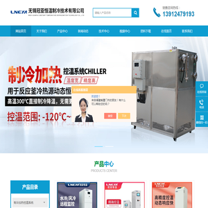 制冷加热循环机,密闭高低温一体机,优质密闭低温冷冻机