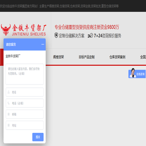 重型货架厂家批发价格