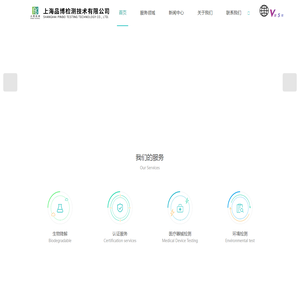 生物相容性检测