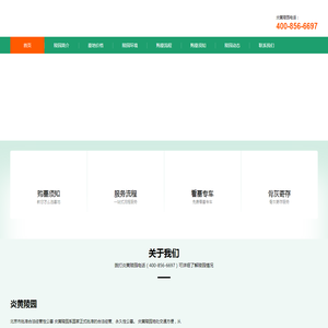 炎黄陵园