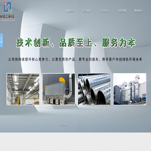 恒欧环境科技（淮安）有限公司,不锈钢通风管道厂家,淮安环保通风工程