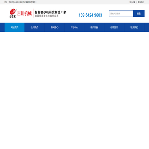 自动喷砂机,手动喷砂机,山东喷砂机,青岛喷砂机,液体喷砂机