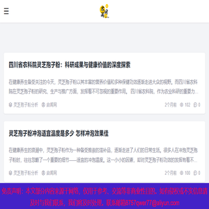 启闻网