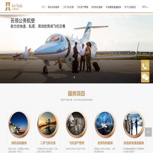 云领,云领公务机,云领航空,包机,私人飞机,公务机,Ivy