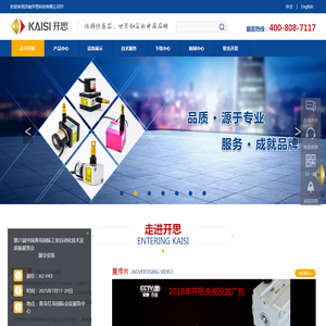 济南开思科技有限公司