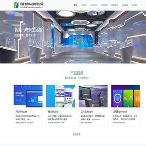 云南智加科技有限公司