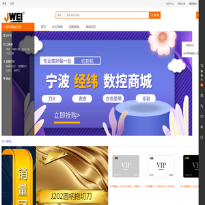 宁波经纬数控股份有限公司
