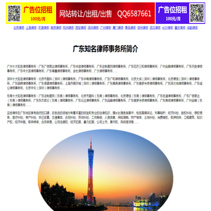 广东知名律师事务所