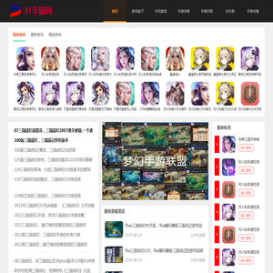 手游大全