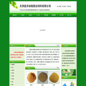 纯肉粉