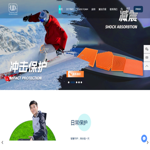 运动防护品