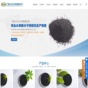 制氮机碳分子筛