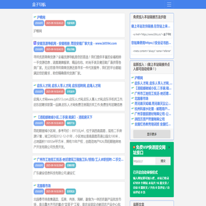 盒子导航