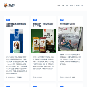 宠物知识