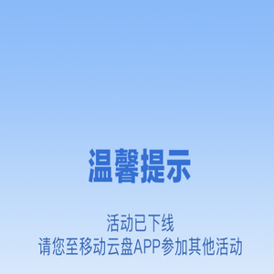 天天领流量