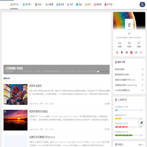 拾光志
