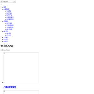 杭州暖心科技有限公司