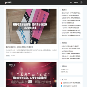 电影解说一口气看完,电影解说头像图片,电影解说合集