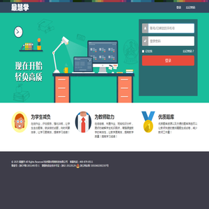 最慧学
