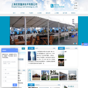上海宏昱篷房技术有限公司