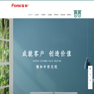 福建福如建筑科技有限公司