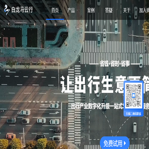 白龙马云行