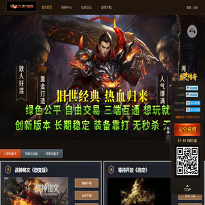 《暗黑沉默游戏网络》官方网站