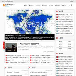 昌平seo优化推荐