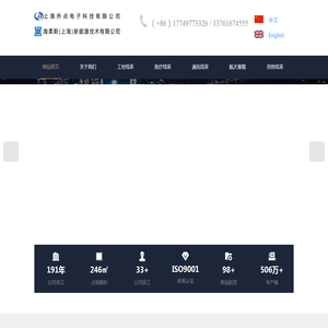 上海线束工厂
