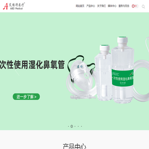 江苏艾博得医疗器械有限公司
