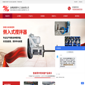 淄博智鼎慧宇化工设备有限公司