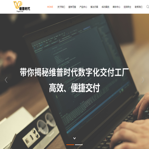 北京维普时代软件有限公司