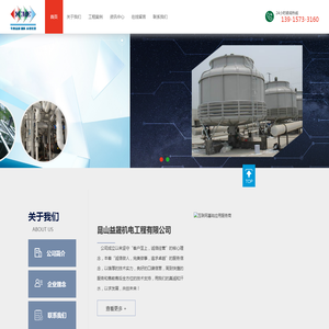 空调系统工程,电力系统工程,无尘室系统工程,工艺管道工程