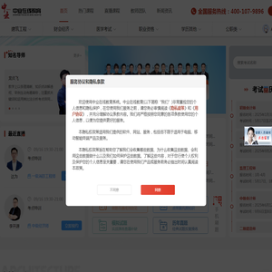 中业在线教育