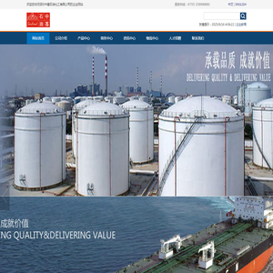 深圳中基石油化工有限公司