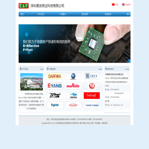 深圳易发思达科技有限公司
