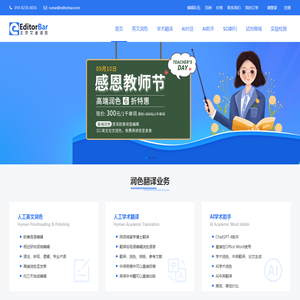 北京艾迪润色