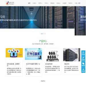 武汉网络综合布线公司